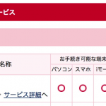 カケホーダイ→シンプルプランへの変更方法・変更時の注意事項まとめ。一部割引は対象外に