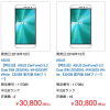 ZenFone 3のメーカー再生品中古が30,800円（税込）で販売中