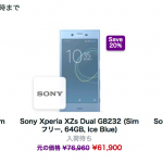 エクスパンシス、SIMフリー版Xperia XZsを週末限定セールで61,900円に値下げ