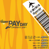 タイガーエア台湾：日本発着全線が対象、片道4,000円台からのセールを3日間限定開催！