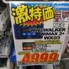 下り最大440Mbps/上り最大30Mbps対応「WX03」白ロムが4,999円