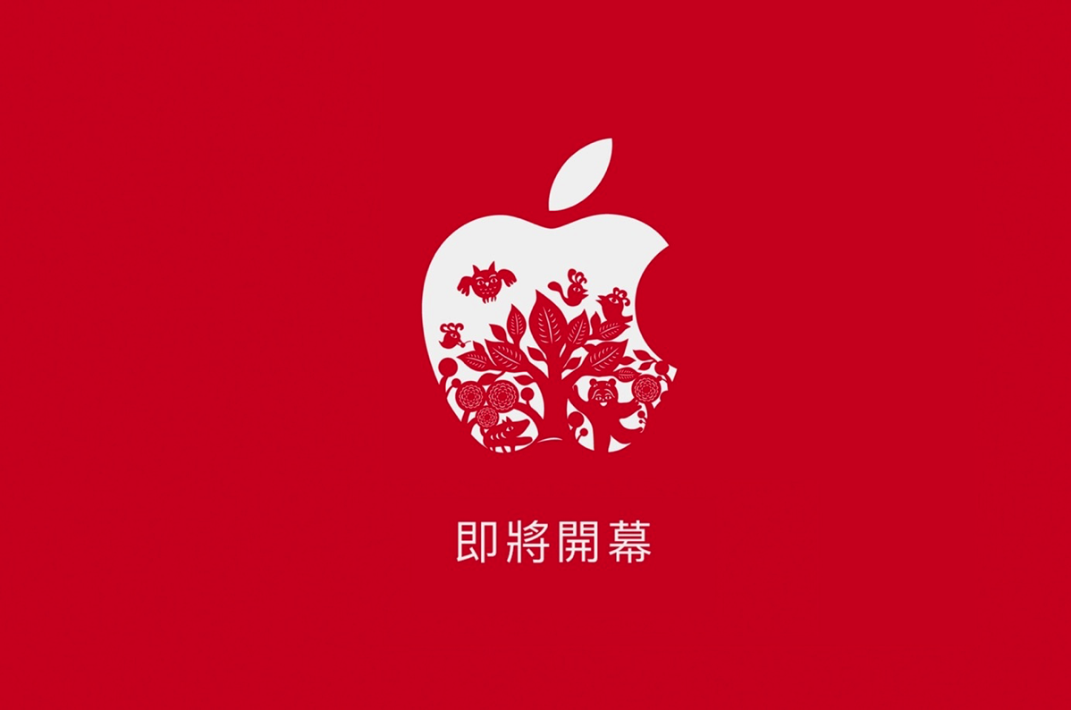 台湾初のApple Store「Apple 台北101」が近日オープン