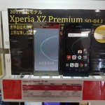 ドコモ、Xperia XZ Premiumを6月16日（金）発売、本体価格は9.3万円、実質価格はMNPで1.5万円から