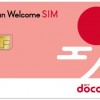 ドコモ、訪日客向けプリペイドSIM「Japan Welcome SIM」を2019年9月30日で終了