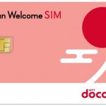 ドコモ、訪日客向けプリペイドSIM「Japan Welcome SIM」を2019年9月30日で終了