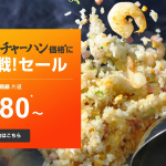 ジェットスター5周年記念！国内線片道480円セールを予約しやすくする方法