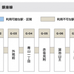 ワイモバイル、東京メトロ地下鉄駅等の3Gサービス（一部）を8月30日で先行終了