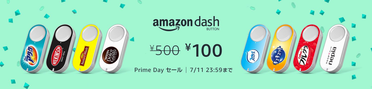 Amazon：Dasu Buttonが100円のセールを再び開催