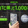 HTC U11のエッジ・センスの使い方募集で総額1,000万円、一人当たり最大10万円をプレゼントするキャンペーン
