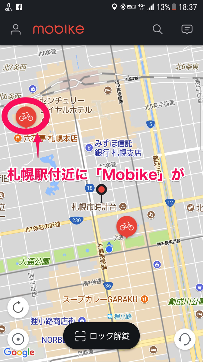 本来はポートが設置されていない札幌駅前に「Mobike」が