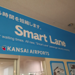 伊丹空港に設置された「スマートレーン」を使ってみた