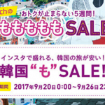 Peach：関空・羽田・沖縄から韓国が片道1,990円より！搭乗者数2,000万人突破記念セール第3弾開催