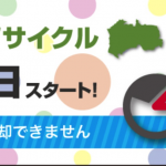 渋谷区と練馬区でドコモのバイクシェアが10月にスタート、練馬区は他区乗り入れ不可