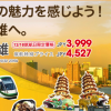 タイガーエア台湾、福岡↔高雄線を12月18日開設、就航記念セールは片道3,999円から