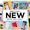 【ドコモ】2017年冬モデルの機種変更価格・実質負担額まとめ、Galaxy Note8は実質価格7.6万円
