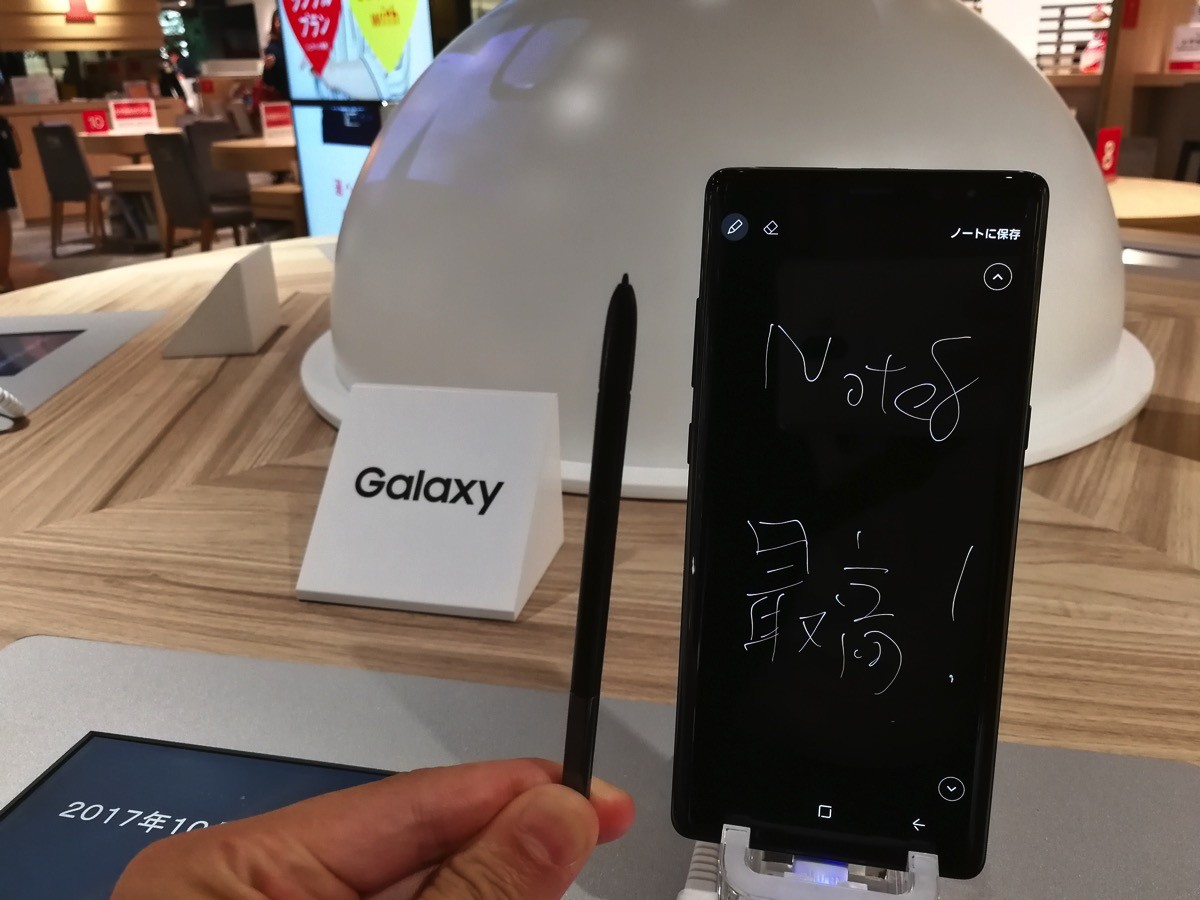 Galaxy Note8：画面OFFオフも試しやすい