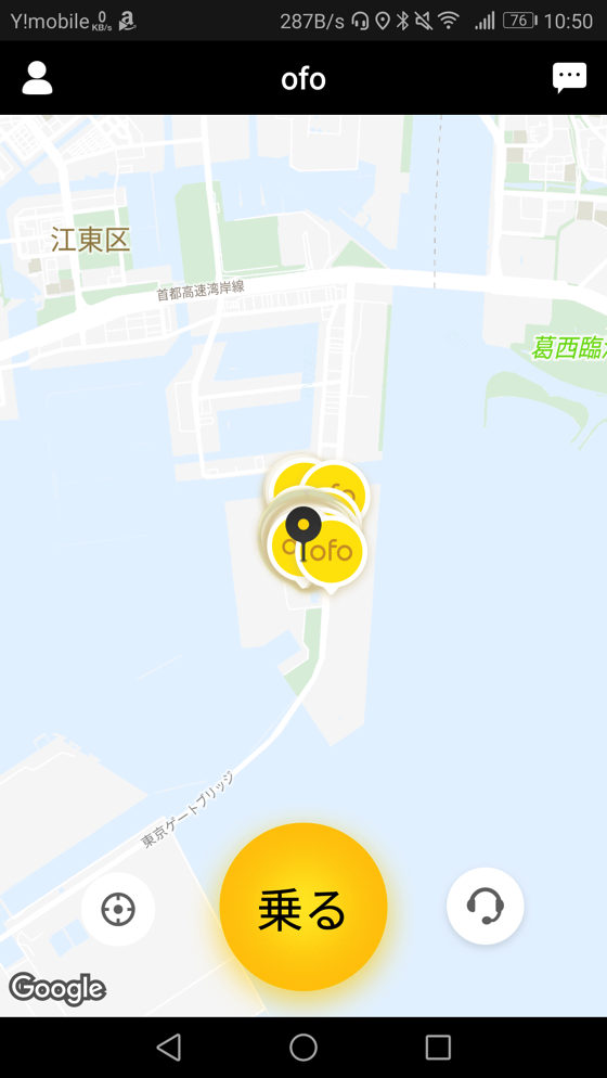 東京都は若洲海浜公園（江東区）付近に自転車を配備