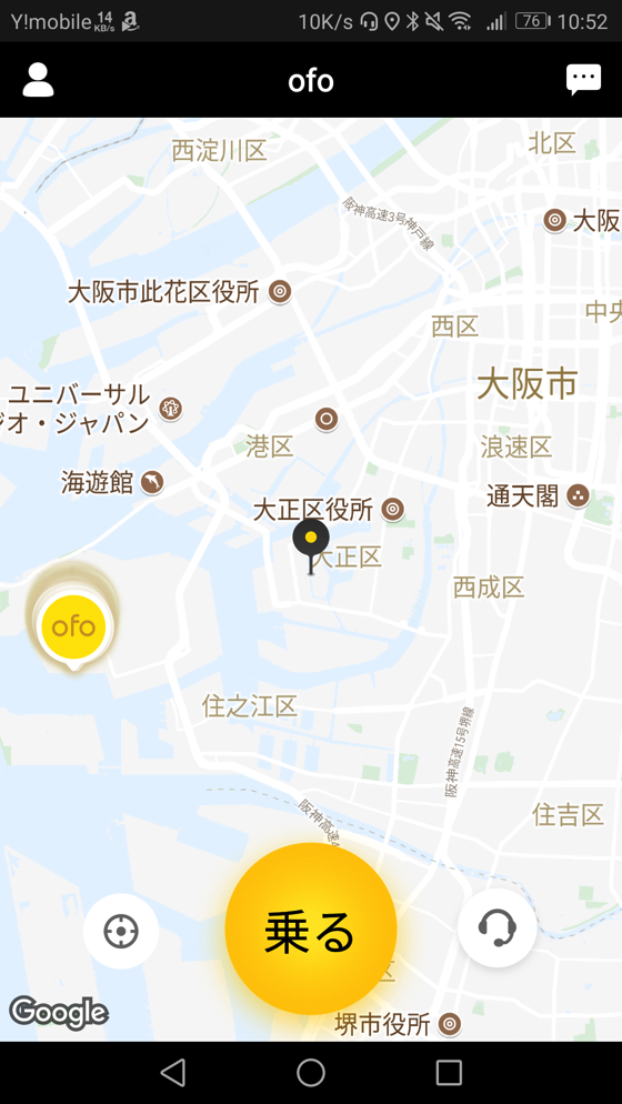 大阪：南港エリアに自転車を配備