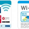 東京メトロ、2020年夏までに全線・全車両に無料Wi-Fiサービス導入！docomo Wi-FiやWi2 300も利用可能に