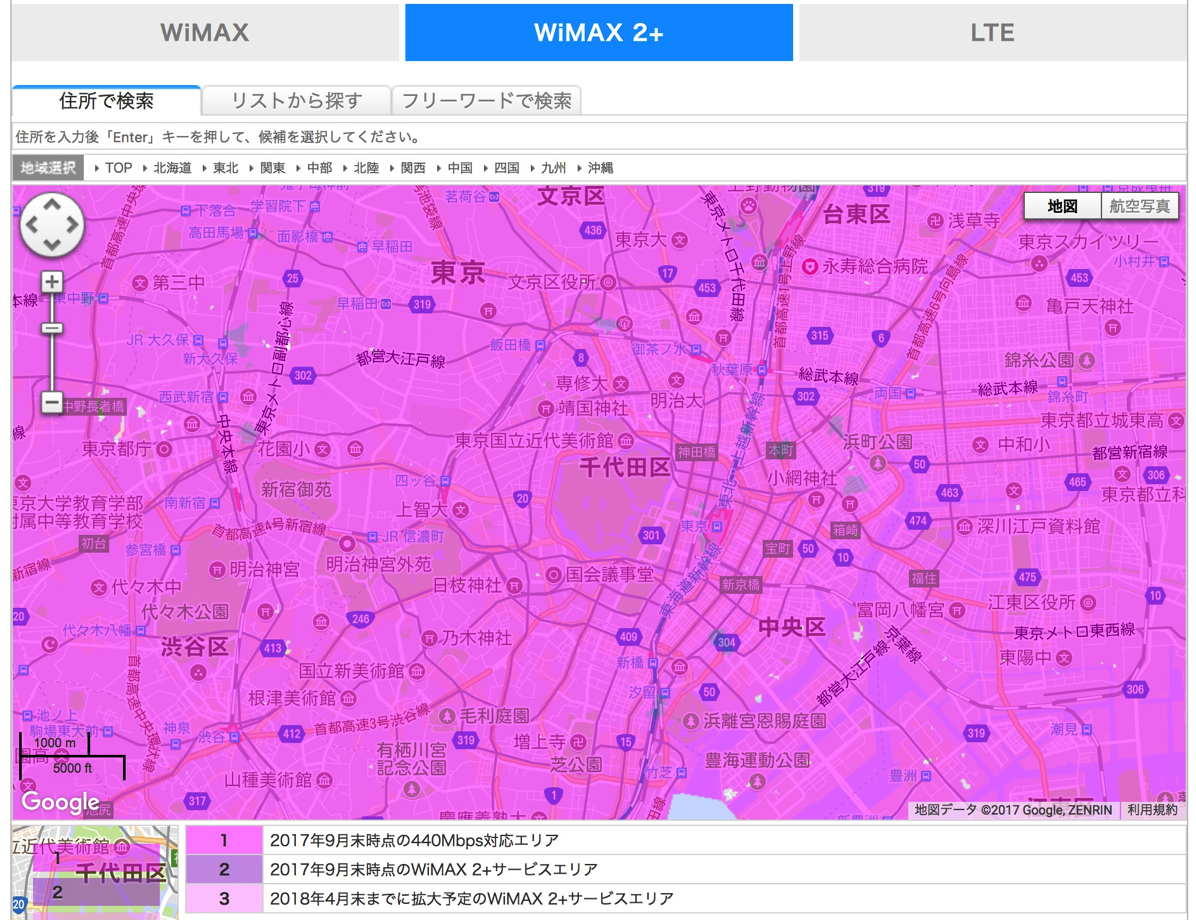 WiMAX 2+：256QAM対応エリアは非公開