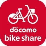 ドコモ・バイクシェア公式アプリがアップデート、バイクショップやカフェで使えるクーポンも配布