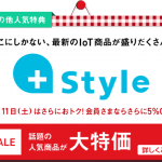 【いい買物の日】11日（土）限定、Mode1 RETROが11,111円、Bluetoothトラッカーが1,111円