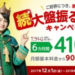 mineo、音声通話SIMの契約で毎月900円×6カ月割引！最低利用期間なし・紹介キャンペーンでAmazonギフト券プレゼント