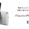 【楽天モバイル】Media Pad T1 7.0 LTEが税別5,490円・限定330台・6日（水）22:00開始