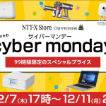 NTT-X Storeでサイバーマンデーセール、ZenFone 2 Laserが7,980円など