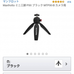 Amazonのスマホアプリで「この商品Prime Nowで買えるよ」が表示された