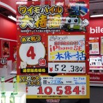ワイモバイル、iPhone SEを本体価格1万円に大幅値下げ、二年以内の解約は最大5万円ペナルティ