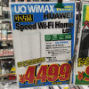 据え置き型WiMAX 2+ルーター「L01」中古白ロムが4,499円