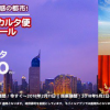 エアアジア、成田-ジャカルタ線開設、就航記念セールは税込9,900円/片道