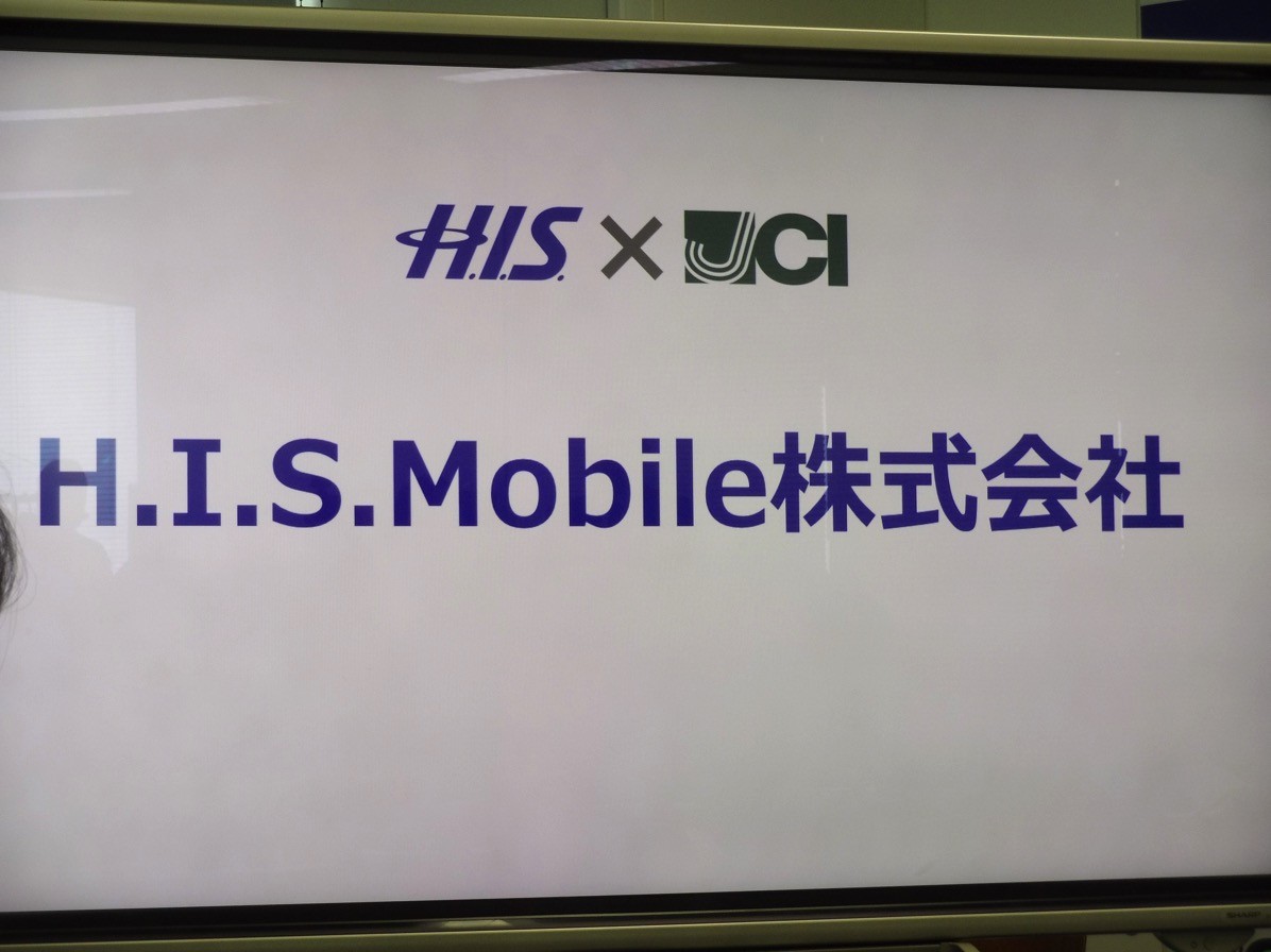 H.I.S.と日本通信が新会社「H.I.S Mobile」を設立