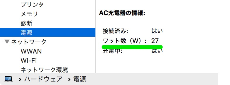 ドコモ純正「ACアダプタ07」でMacBookを充電