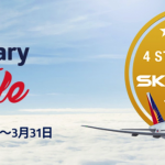 フィリピン航空、創業77周年記念セール。フィリピン行きが3.2万円、アジア各地へ3.7万円など