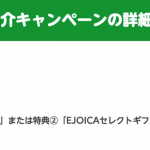【最終日】mineo、紹介キャンペーンでAmazonギフト券2,000円プレゼント