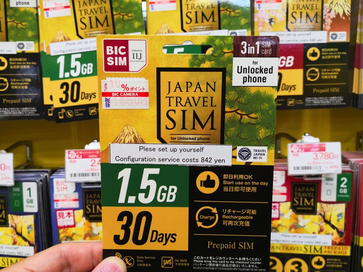 Japan Travel SIM（フルMVNO版）
