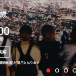 エアアジア：名古屋-札幌が片道1,000円！搭乗期間は3日間