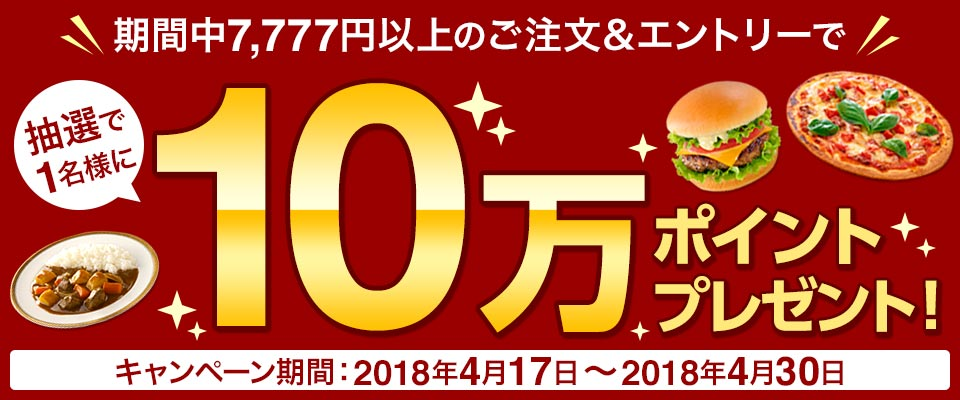 dデリバリー：抽選で1名に10万円プレゼント