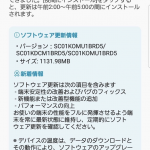 ドコモのGalaxy Note8、Android 8.0を含むソフトウェア更新