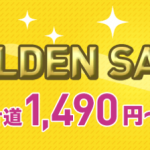 Peach：国内線・国際線が片道1,490円からのセール！搭乗期間は5月8日〜10月27日