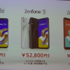 【ASUS】ZenFone 5シリーズ発表、ZenFone 5が税別5.28万円・5Q 3.98万円で5月18日発売