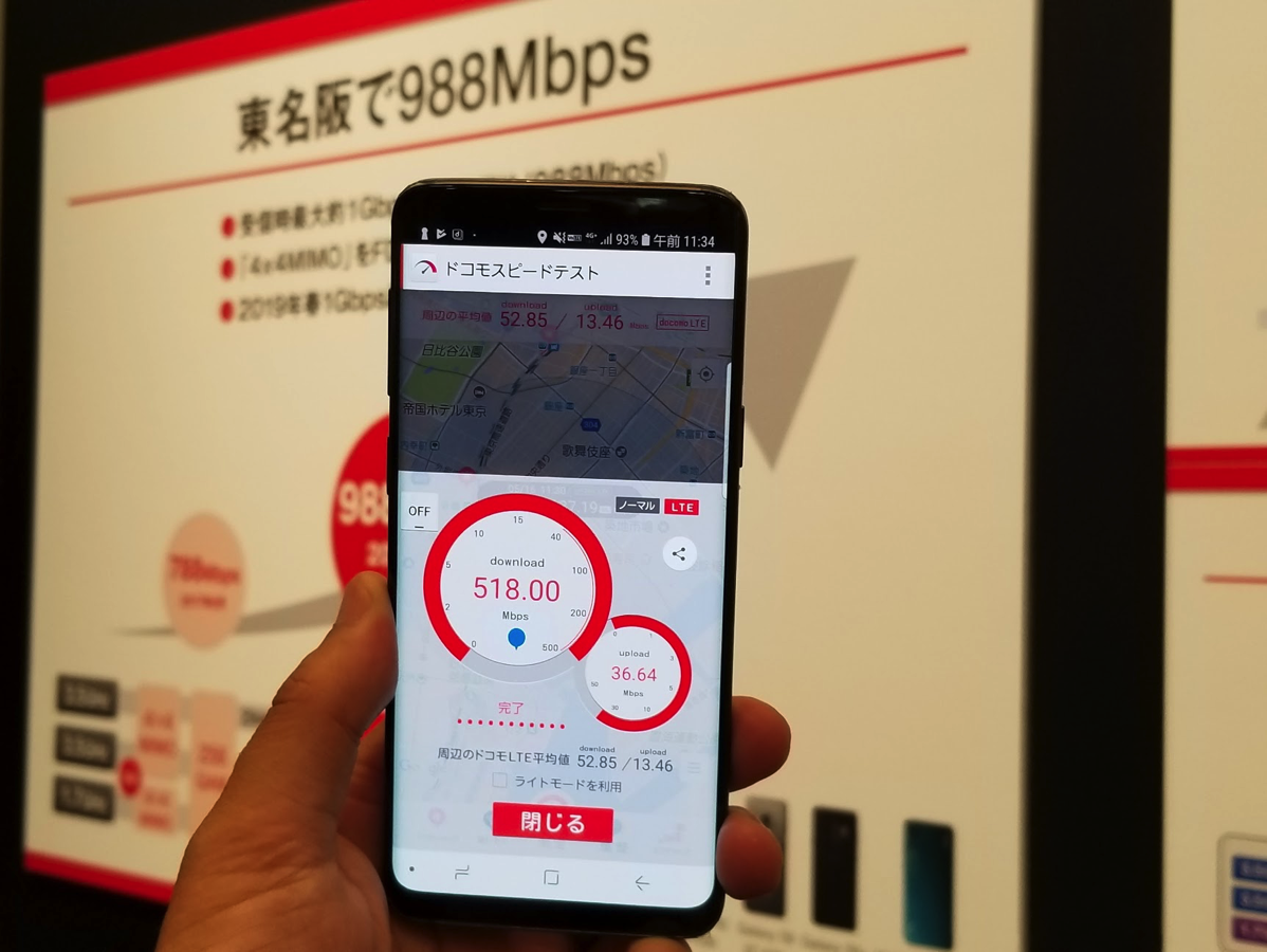 988Mbps対応機種で実測518Mbps