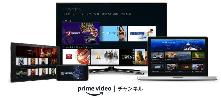 Amazon：Prime Videoチャンネルを提供開始