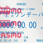 1日500円で都営地下鉄乗り放題「ワンデーパス」がPASMOで利用可能に。乗換や乗越精算が便利に