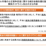 中古端末も無料でSIMロック解除対応を義務化。発売済み機種も対象・2019年9月1日から