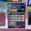 【ヨドバシ】機種変更でHUAWEI P20 ProとGalaxy S9が実質5,000円、複数台購入で実質0円に
