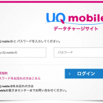 UQ mobile、9月中のデータ追加購入を無料に。北海道の契約者が対象