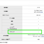 iPhone 7・7 Plus、UQ mobileでテザリングが可能に。iOS 12更新で